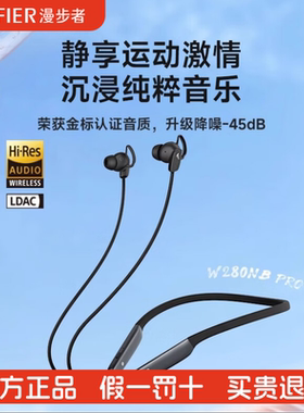 Edifier/漫步者 W280NB Pro颈挂脖式无线蓝牙耳机降噪入耳式运动