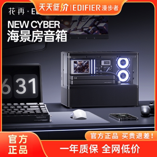 漫步者NEW CYBER海景房蓝牙音箱歌词桌搭高音质无线音响花再新款