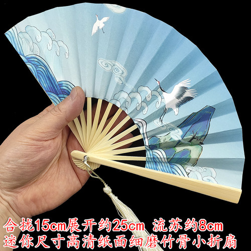 4寸5寸迷你竹折扇扇子中国风国潮