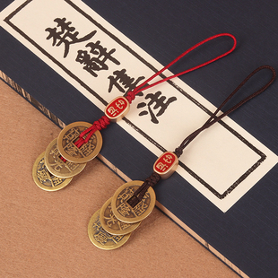 黄铜三帝钱乾道嘉钱到家挂件汽车钥匙扣手机链绳手工编织情侣挂饰