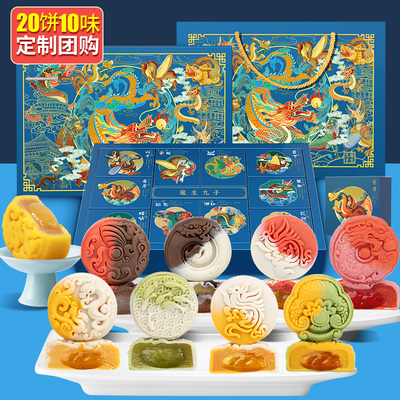 广膳堂桃山皮流心月饼礼盒团购