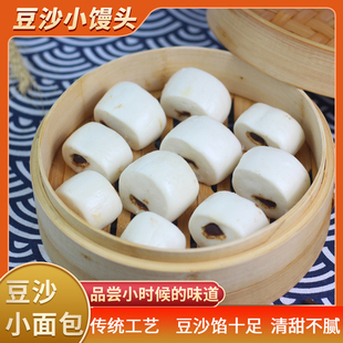 手工豆沙小馒头半成品早餐小时候的味道衢州特产红豆馅夹心面包子