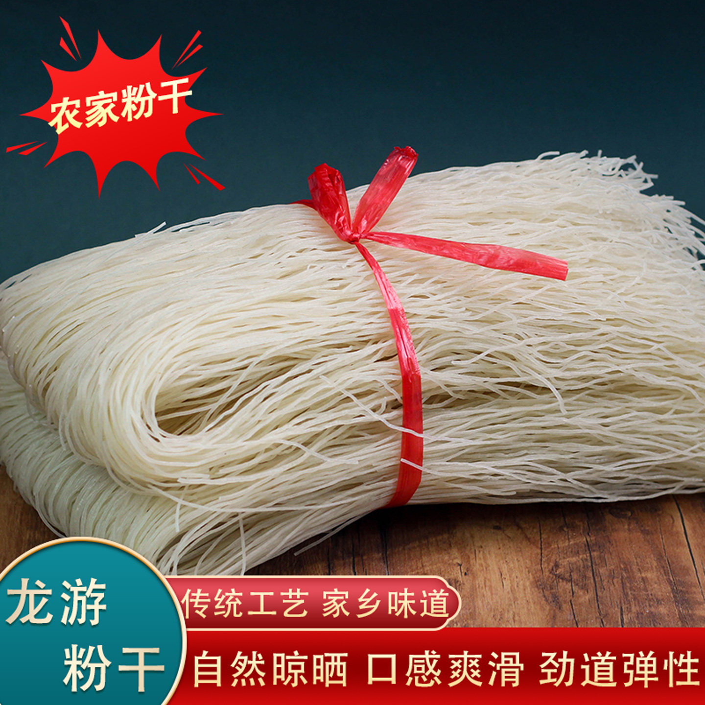 衢州粉干米线特色农家手工粉干米线江西米粉5斤装浙江龙游粉干,粮油调味/速食/干货/烘焙,冲泡方便面/拉面/面皮,淘宝优惠券,粉丝福利购,淘宝优惠卷