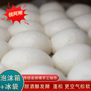 衢州酒酿馒头手工空气松软白馒头葱花馒头胚桐庐宝宝早餐龙游小吃
