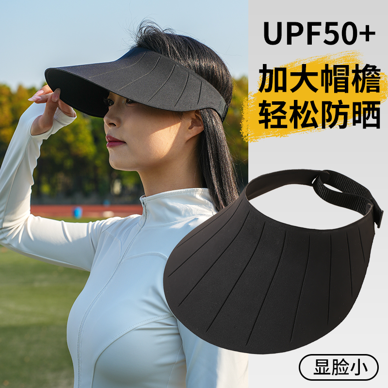 防晒帽女无痕一体大帽檐防紫外线空顶太阳帽可折叠超轻遮阳帽子夏