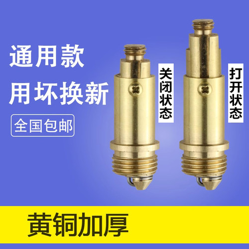 全铜洗脸盆弹跳浴缸通用芯子