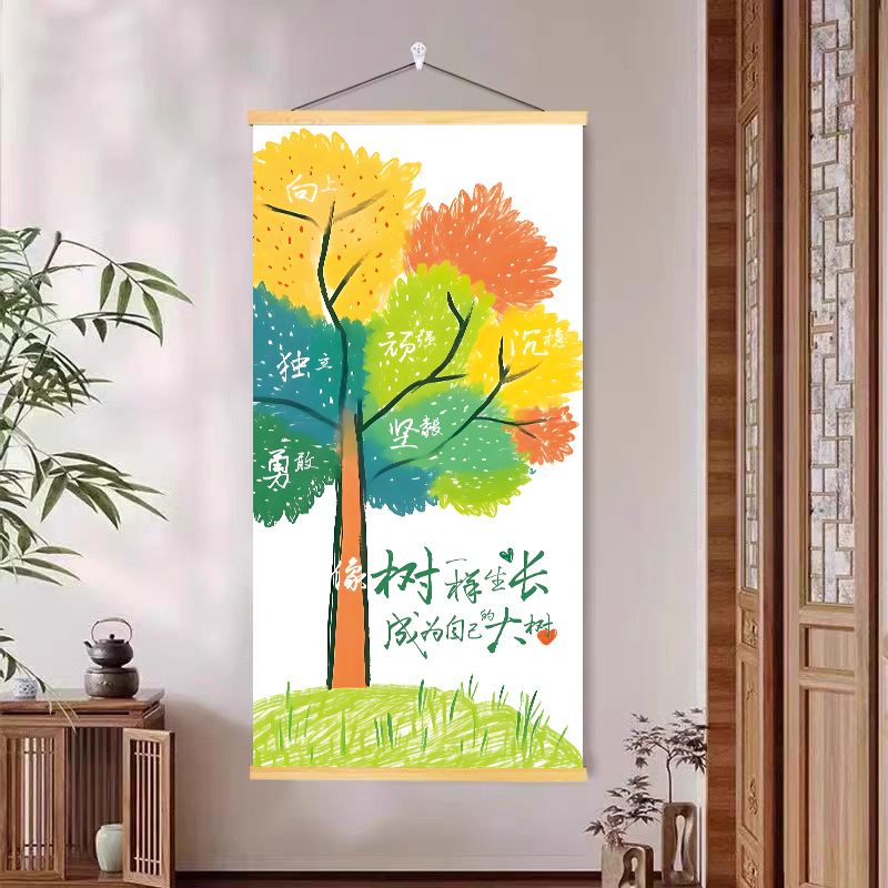 积极能量树装饰画书房办公室教室班级文化墙贴励志正能量树挂画