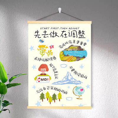 放下手机拒绝情绪内耗挂画先做再调整激励志高能量治愈系装饰海报