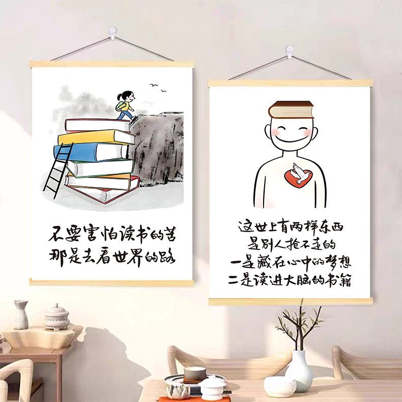 读书的意义挂画考研编中高考激励书房背景壁纸寝室宿舍装饰画海报图片