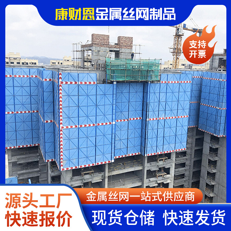 爬架网片现货批发高层施工安全防护网米字型防坠挡板建筑爬架网片