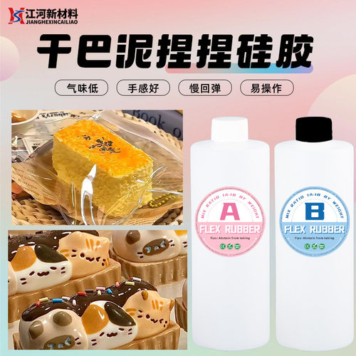 食品级可塑硅胶慢回弹解压玩具