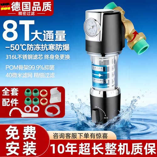 德国前置过滤器家用自动反冲洗全铜防爆大流量净化器自来水净水器