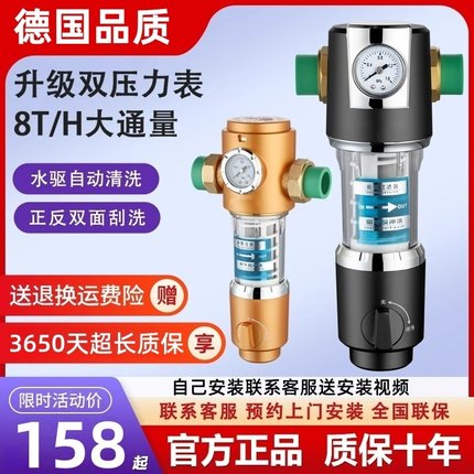 全屋自来水前置过滤器德国进口滤芯全自动反冲洗家用大流量净水器