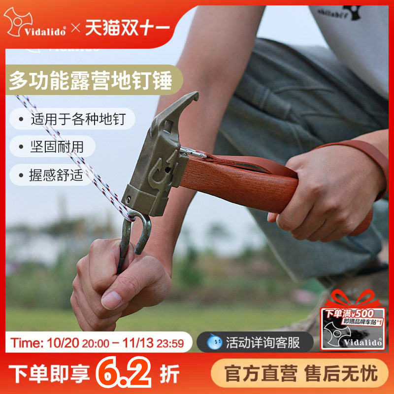 维达利多铜锤榔头帐篷天幕凉棚配件户外露营锤子多功能拔地钉救生