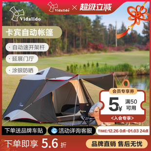 维达利多卡宾户外双层一室一厅大空间自动速开露营便携式 过夜帐篷