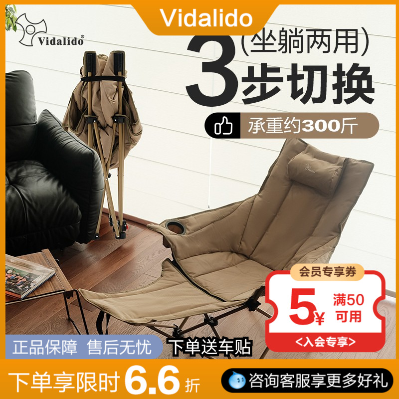 维达利多躺椅4档可调午睡沙滩椅夹棉150kg承重户外钓鱼公园露营