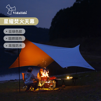 维达利多户外露野营便携式折叠防雨晒水遮阳棚阻燃蝶形焚火天幕