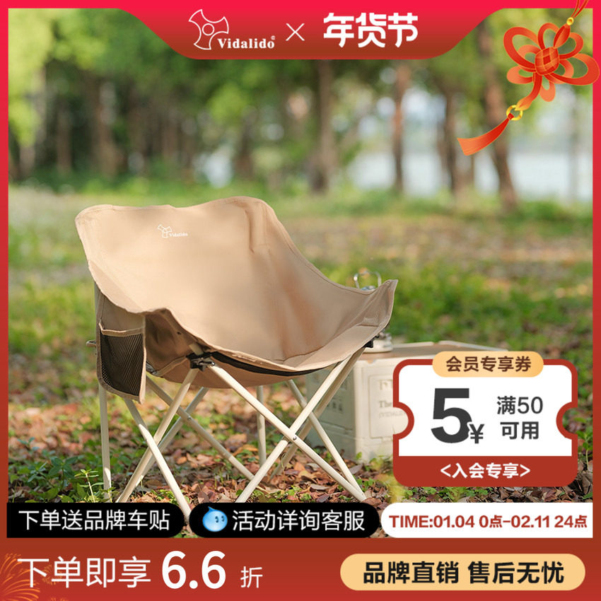 维达利多户外折叠露营钓鱼小马扎便携式野餐靠背沙滩板凳月亮椅子