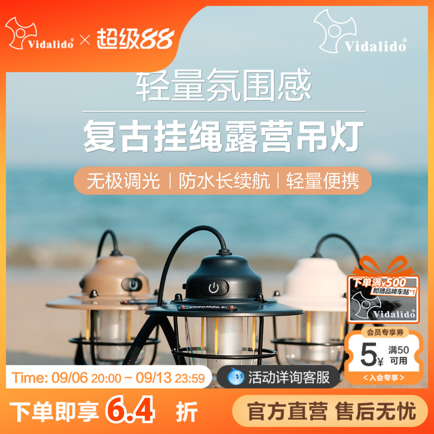 维达利多复古吊灯无极调光防水图片