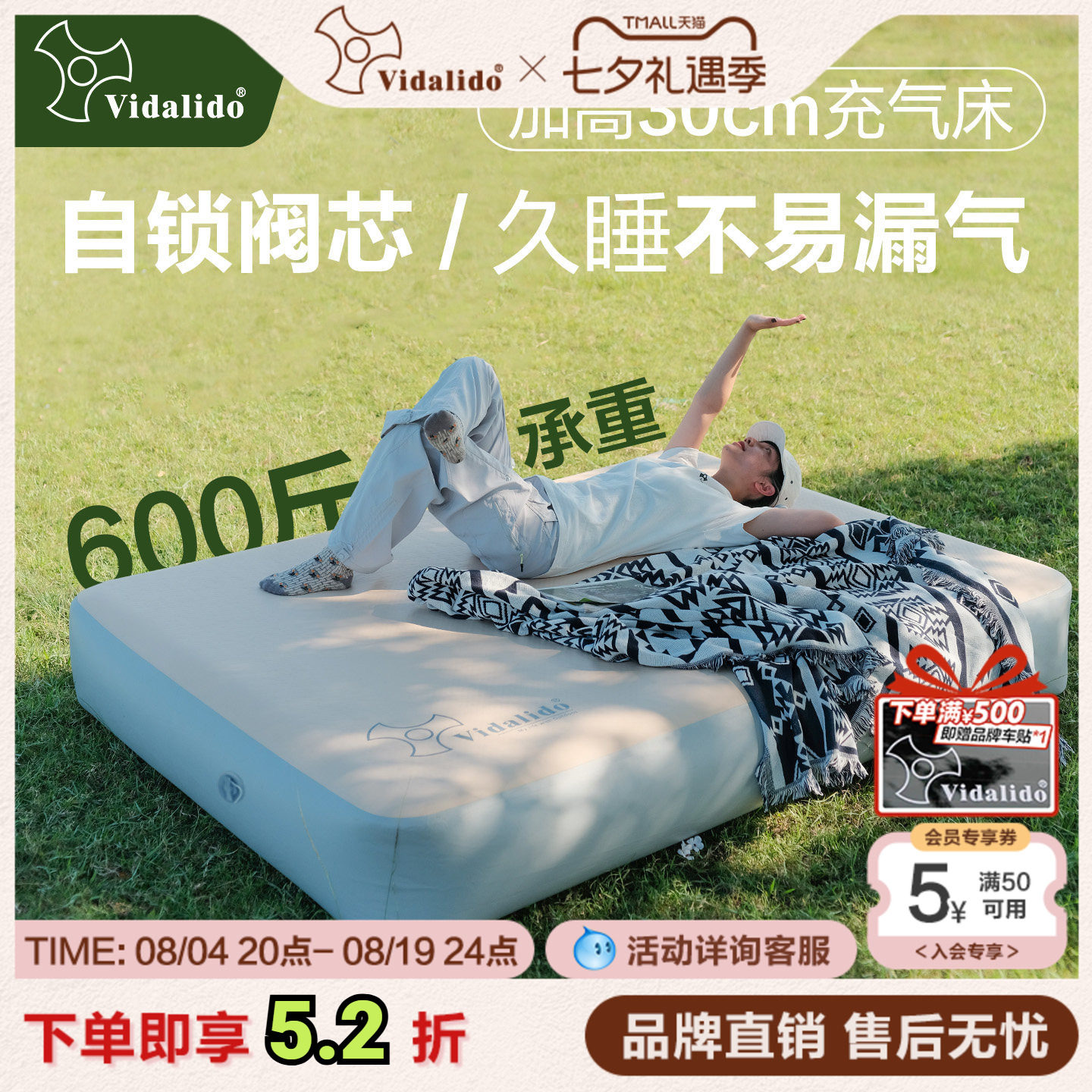 维达利多梦恬户外露营PVC拉丝加高充气床垫睡垫打地铺自动气垫床