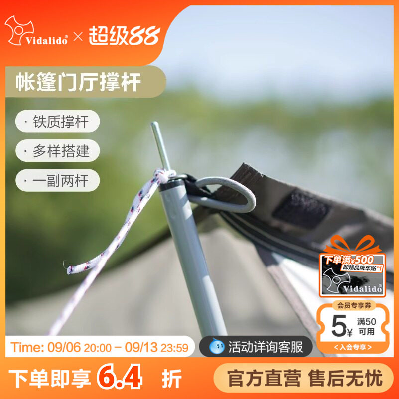 维达利多门厅撑杆分段便携铁管图片