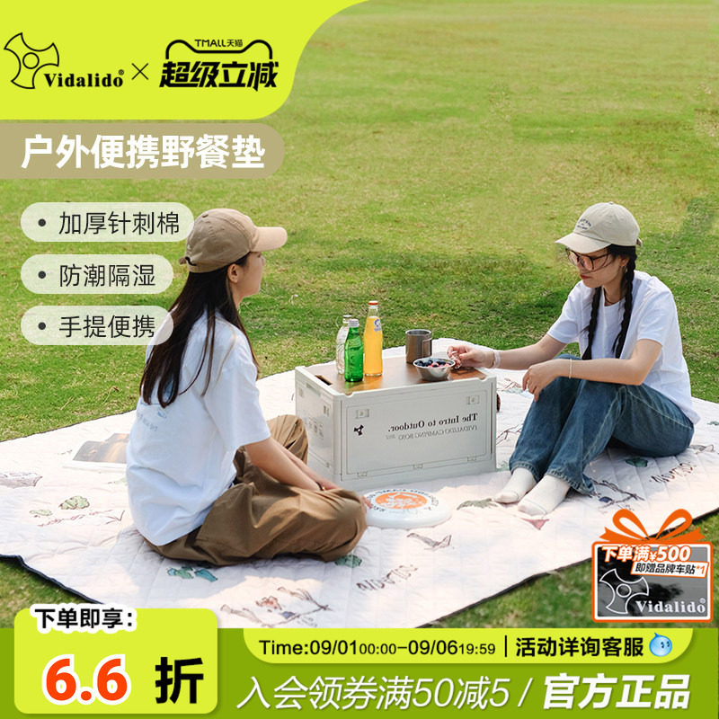 维达利多野餐垫便携收纳图片