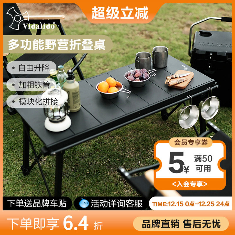 维达利多IGT升降战术桌加粗铁管