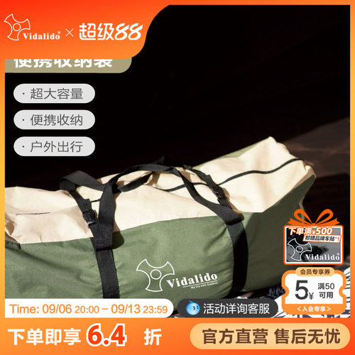 维达利多露营收纳袋PVC防泼水