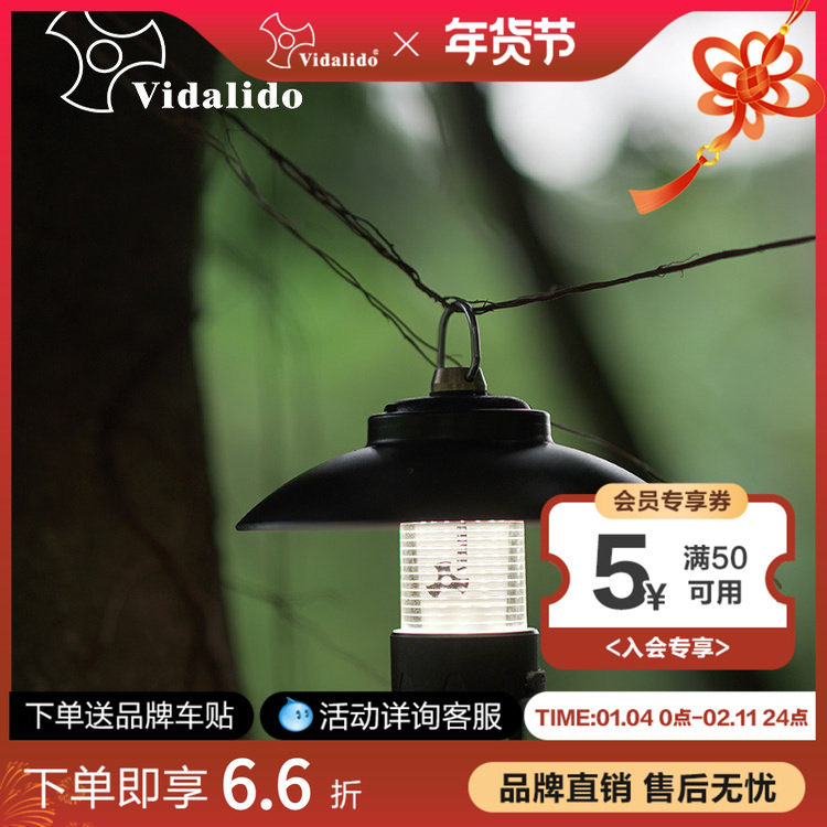 维达利多露营灯户外LED照明灯营地灯应急手电筒超长续航手灯,户外/登山/野营/旅行用品,营地灯/帐篷灯,淘宝优惠券,粉丝福利购,淘宝优惠卷