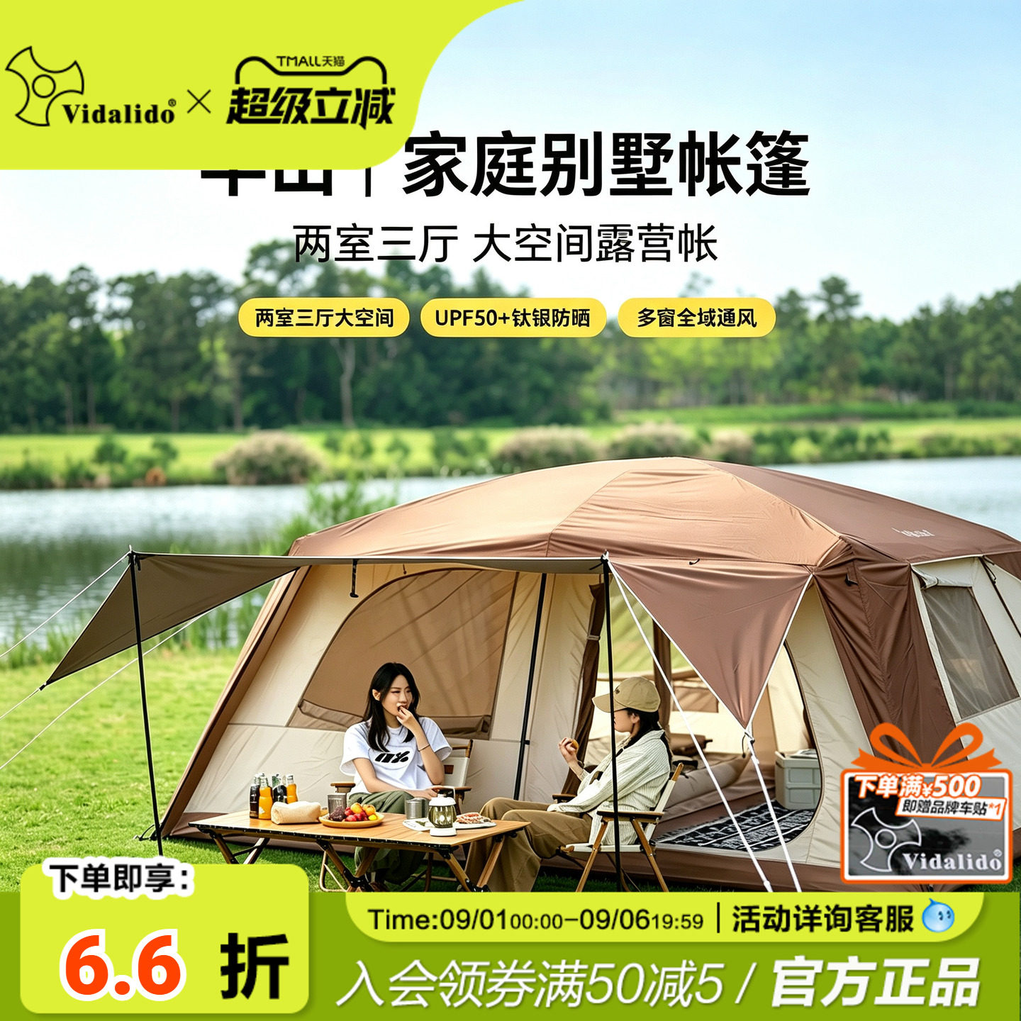 维达利多半山别墅帐三面遮阳钛银图片