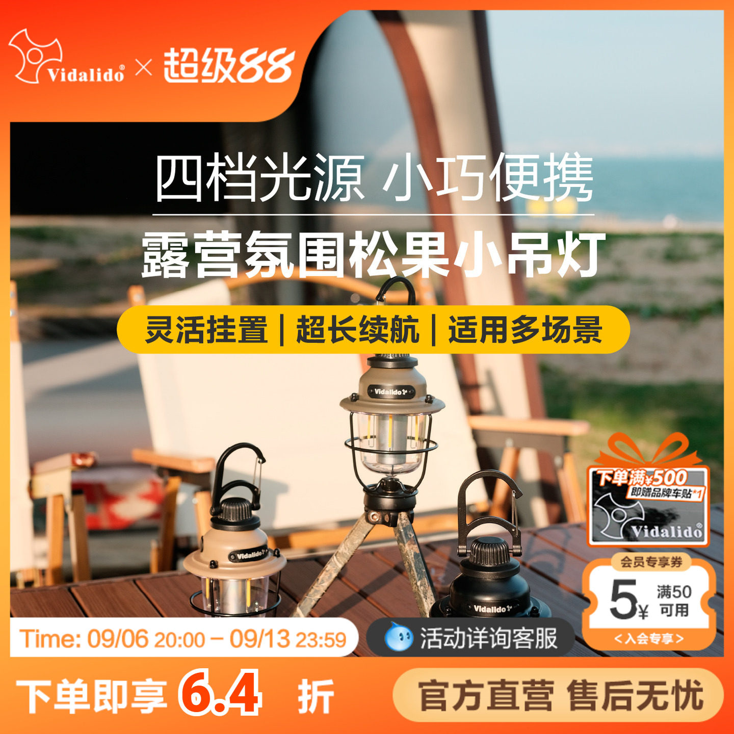维达利多松果灯超长续航灵活挂置图片