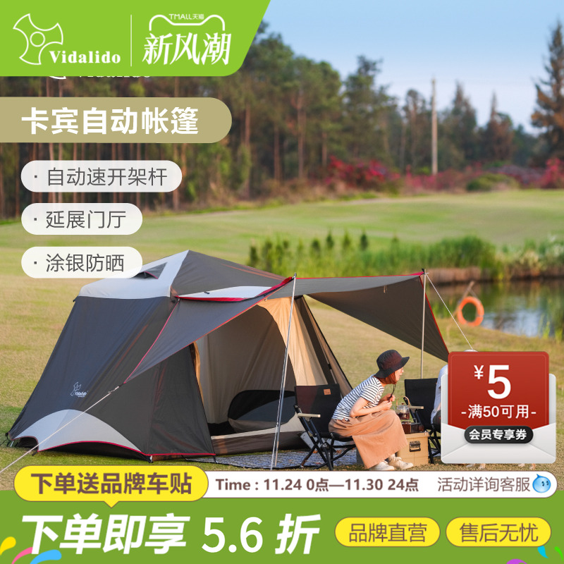 双层防雨结构 防晒涂层 26㎡两室隔断