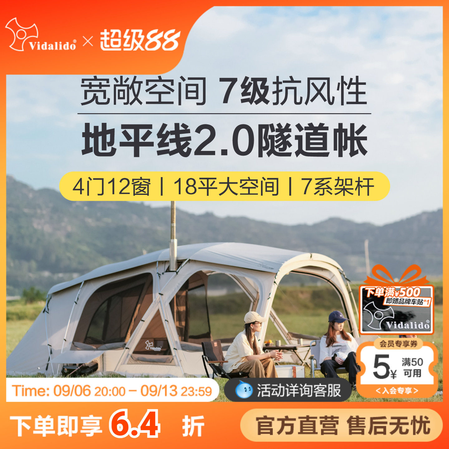 维达利多地平线2.0宽敞大空间图片