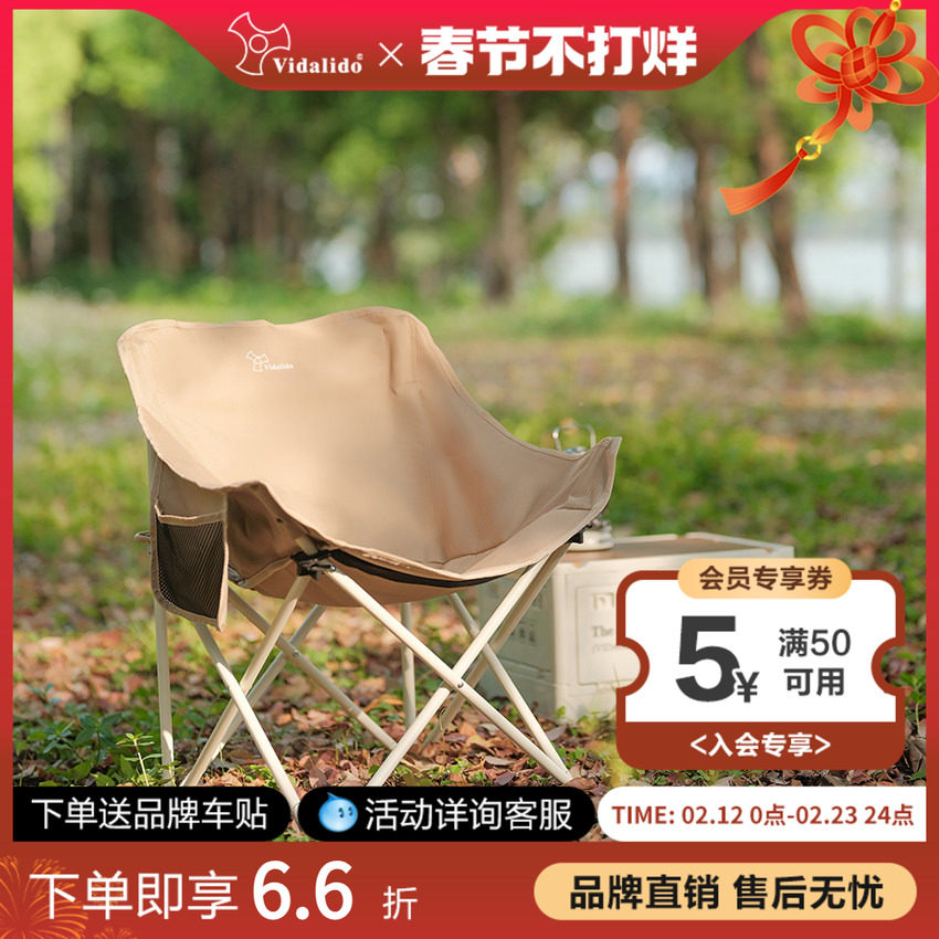 维达利多户外折叠露营钓鱼小马扎便携式野餐靠背沙滩板凳月亮椅子