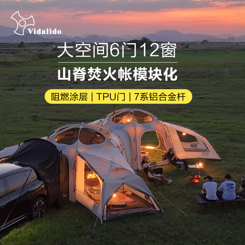 六角阻燃模块化客厅帐篷多人露营