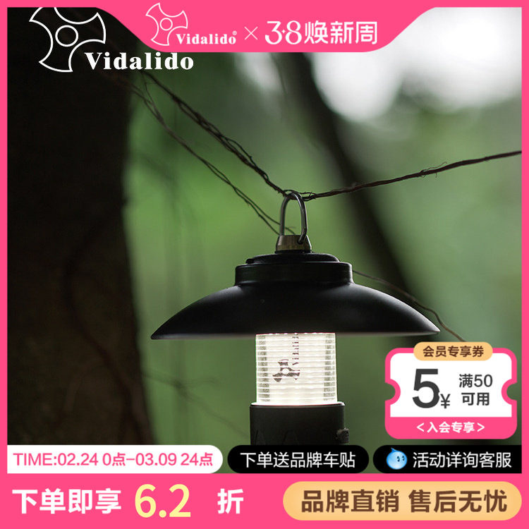 维达利多露营灯户外LED照明灯营地灯应急手电筒超长续航手灯