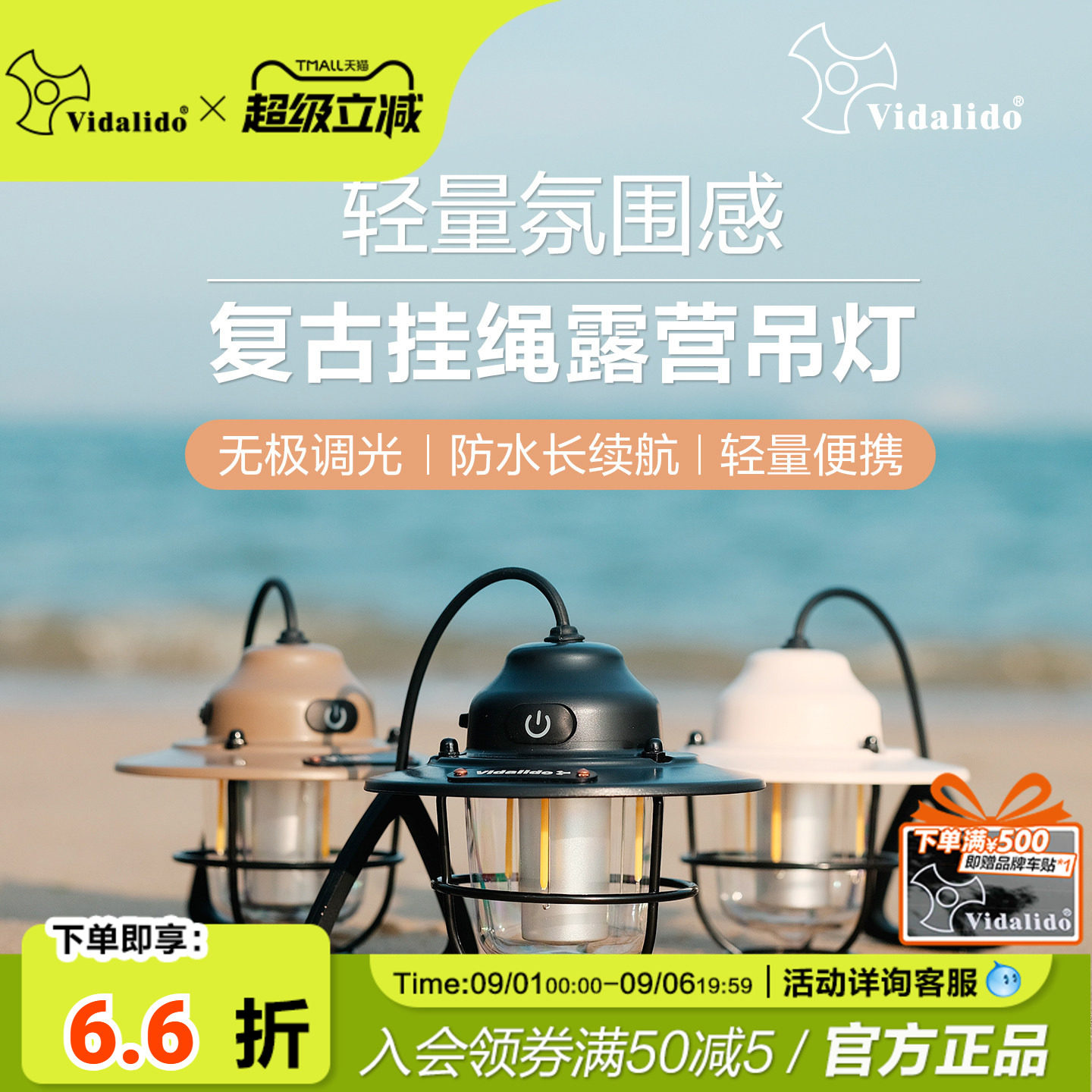 维达利多复古吊灯无极调光防水图片