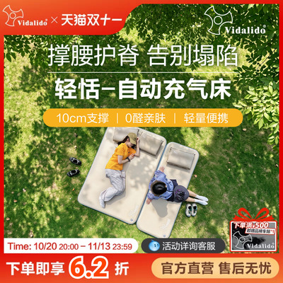 维达利多轻恬充气床轻量便携