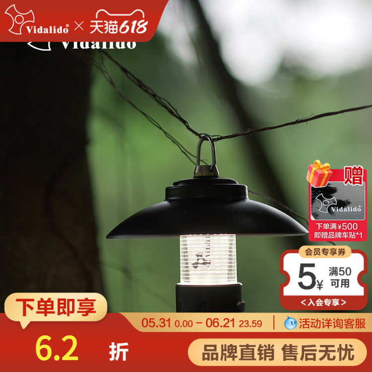 维达利多户外LED照明灯露营灯营地灯应急手电筒超长续航野营手灯