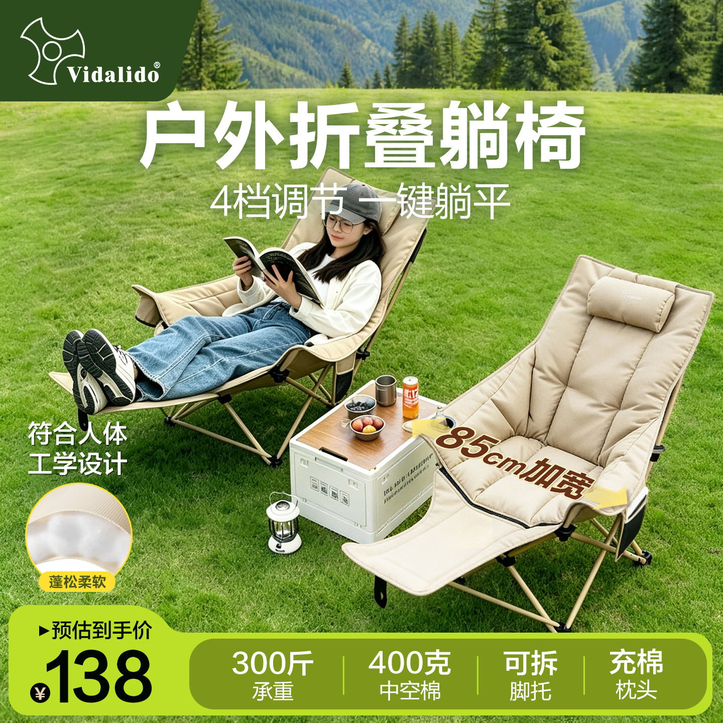 维达利多躺椅4档可调午睡沙滩椅夹棉150kg承重户外钓鱼公园露营