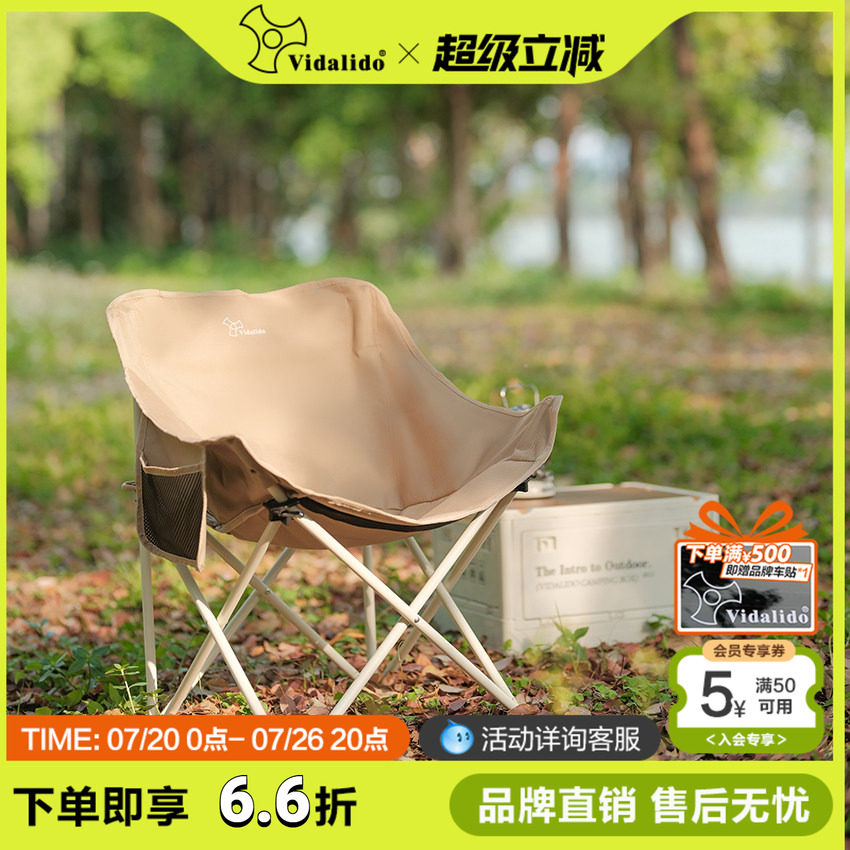 维达利多户外折叠露营钓鱼小马扎便携式野餐靠背沙滩板凳月亮椅子