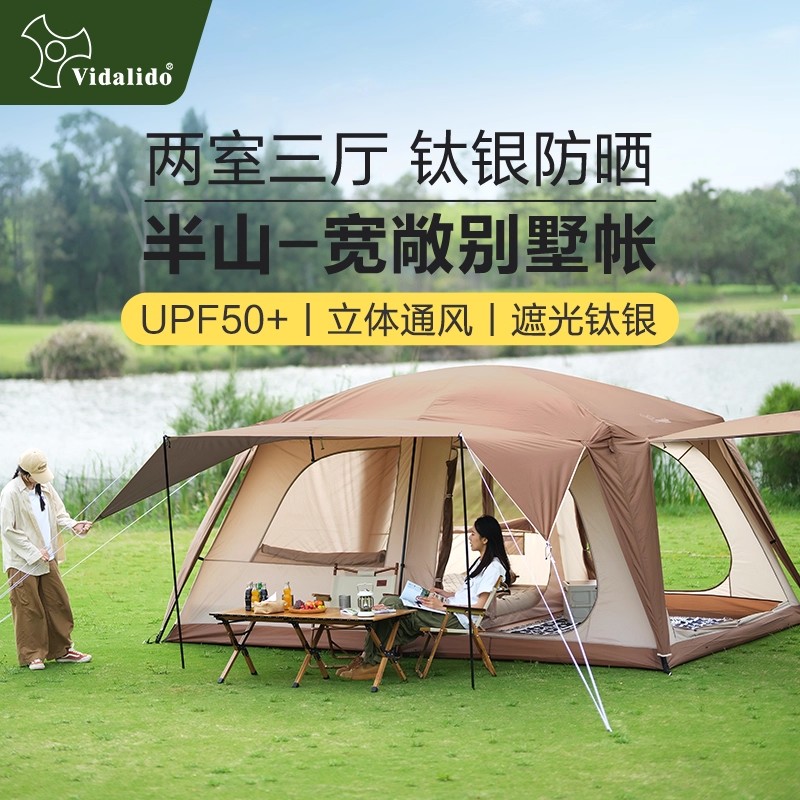 维达利多半山三面遮阳钛银别墅帐
