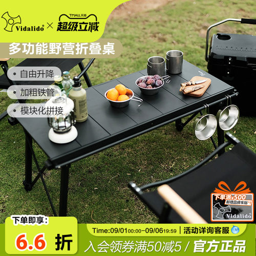 维达利多IGT升降战术桌加粗铁管