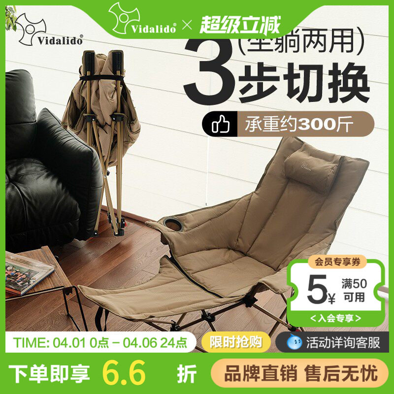 维达利多躺椅4档可调午睡沙滩椅夹棉150kg承重户外钓鱼公园露营