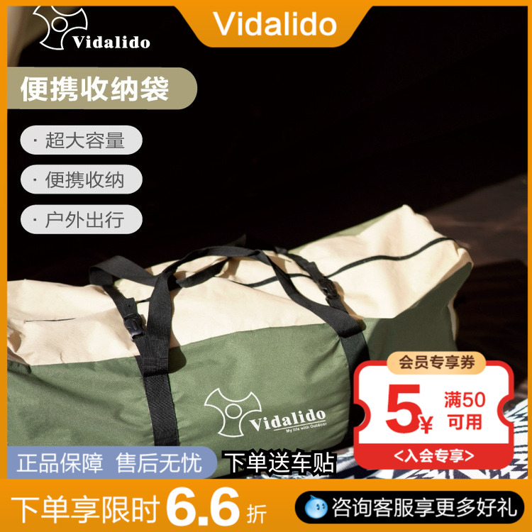 维达利多露营收纳袋73L防水