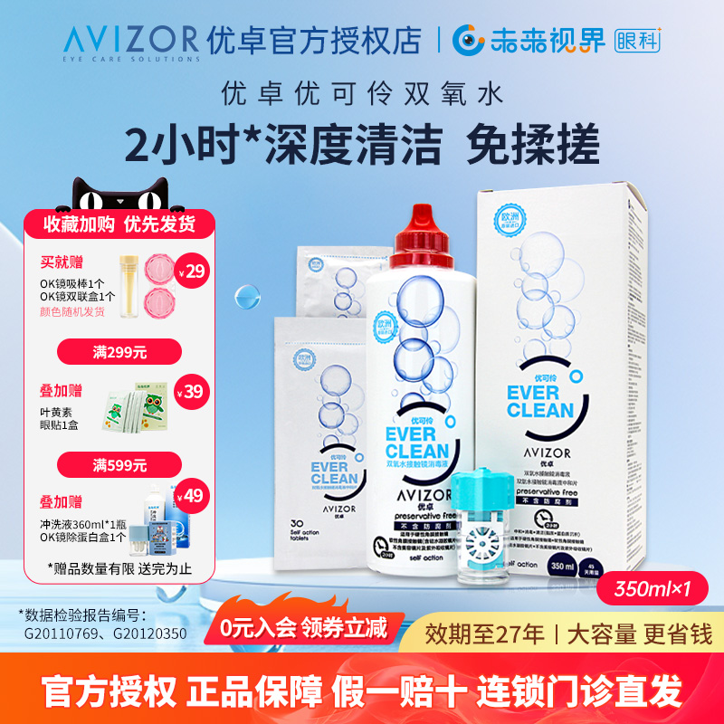 西班牙原装进口 2小时中和 深度清洁 免搓洗