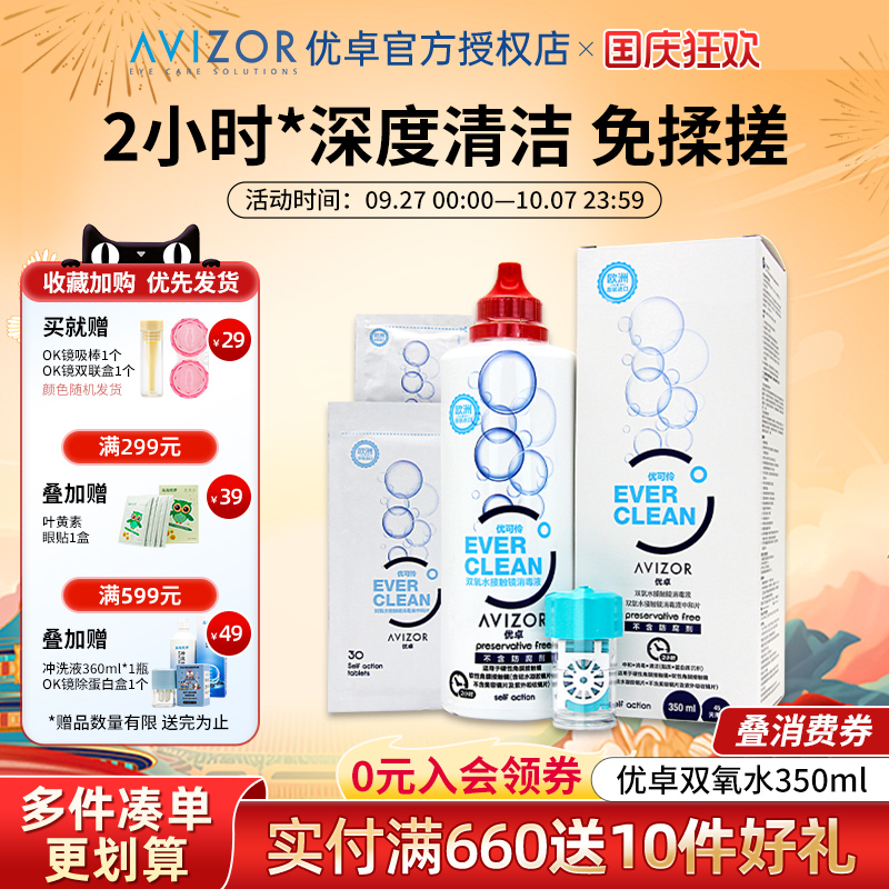 西班牙原装进口 2小时中和 深度清洁 免搓洗
