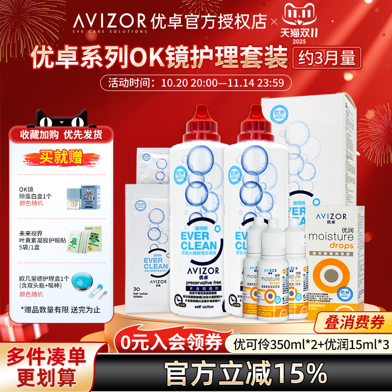 正品保障 旅行装 携带方便 无需揉搓