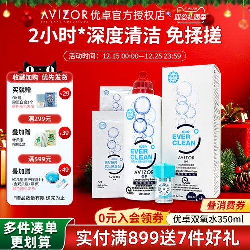 西班牙原装进口 2小时中和 深度清洁 免搓洗