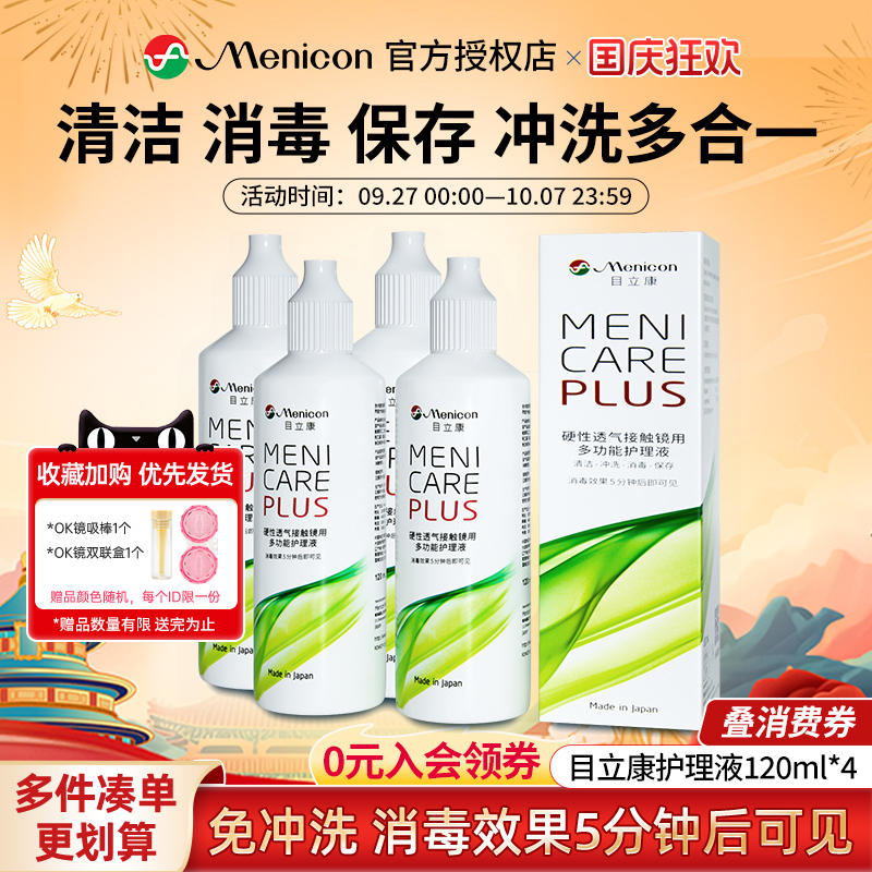 免冲洗,消毒效果5分钟后即可见